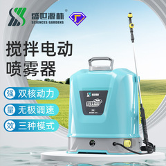 盛世源林新型農業用農薬攪拌噴霧器20l背負式電動消毒防疫噴霧器