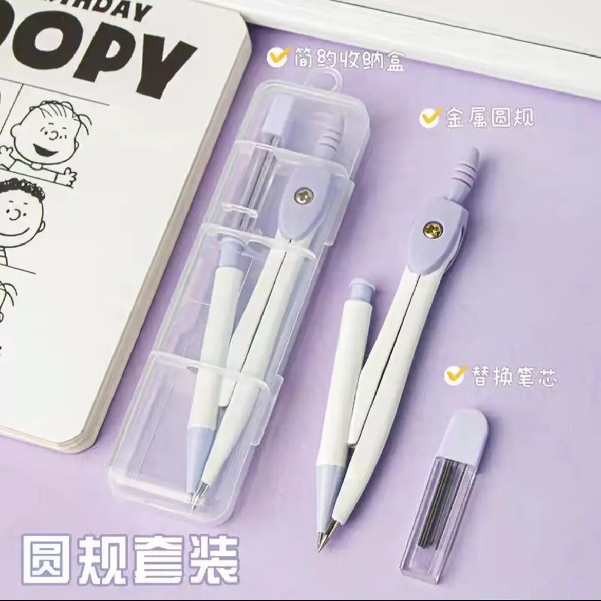 Conjunto de brújula de color Morandi con recarga de bolígrafo, herramientas de dibujo de examen de estudiantes, 2 piezas de papelería, brújula de metal