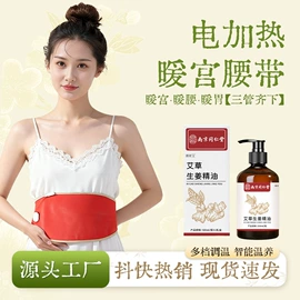 保健器具配件;花草枕;电热护膝护腰