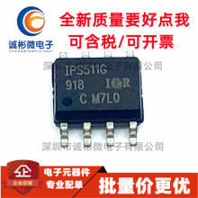 �ֻ�ȫ��ԭװ��Ʒ IPS511G IPS511 SOP8 ����������  icоƬ
