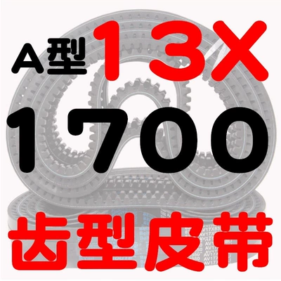 for car fan, air | Avtomobil ötürücü kəmərləri - a-type-toothed-belt-131700-li