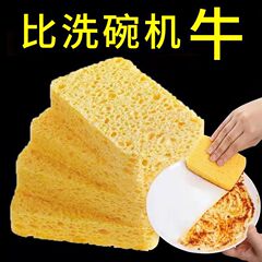 洗碗海绵天然木浆棉百洁布刷洗碗抹布不沾油木浆海绵块吸水魔力1M