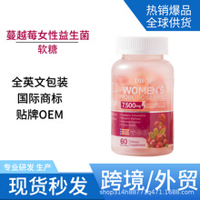 ��Խݮ������ܛ��Women's ProbioticGummiesŮ�����򽡿��o��ܛ��