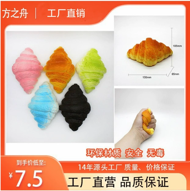Антистресс «Круассан» из PU медленное восстановление