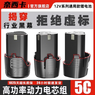 12v手電鑽電池手電轉鑽鋰電12.6伏充電轉鑽手槍鑽電動螺絲刀八極