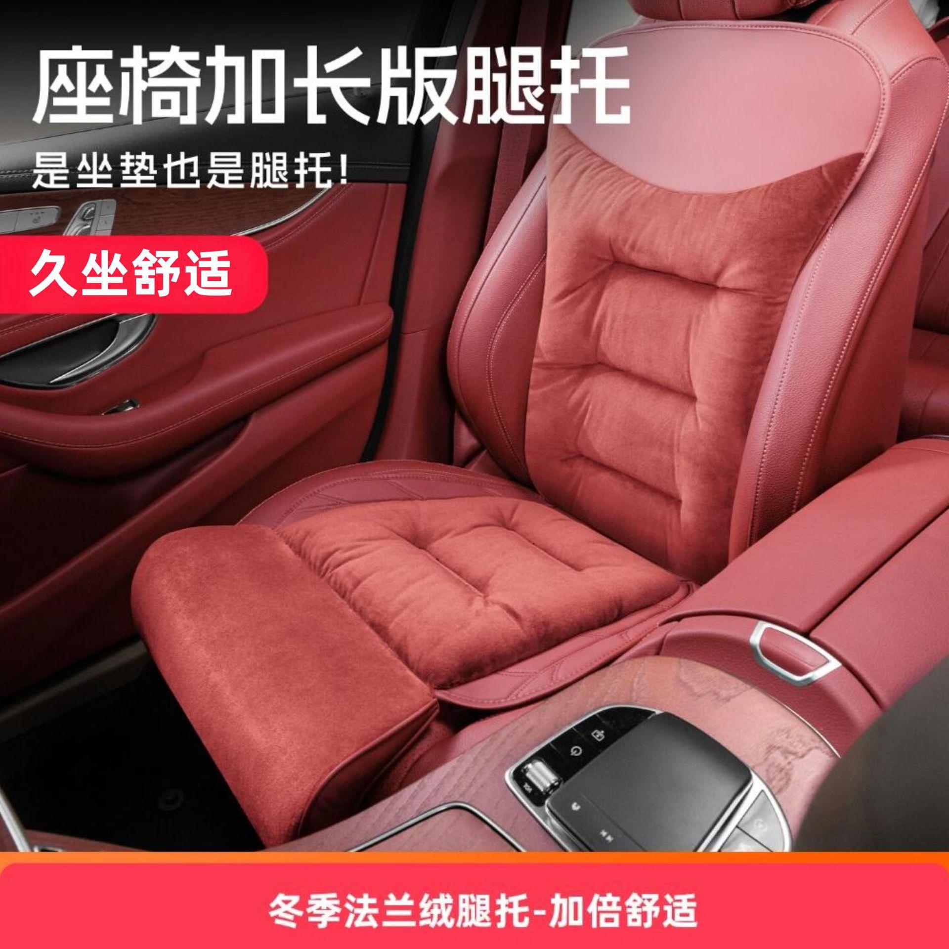冬季汽车坐垫新款加厚保暖奔驰比亚迪座椅垫套装新法兰绒腿托坐垫