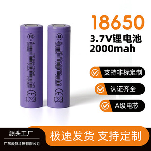 18650��о����2000mah���Լ��M�b3.7V���Ͳ���a늳��о