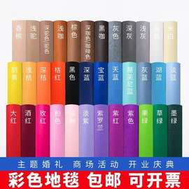 结婚婚庆展会开业庆典舞台装修防护活动一次性黑白深浅烟灰色地毯