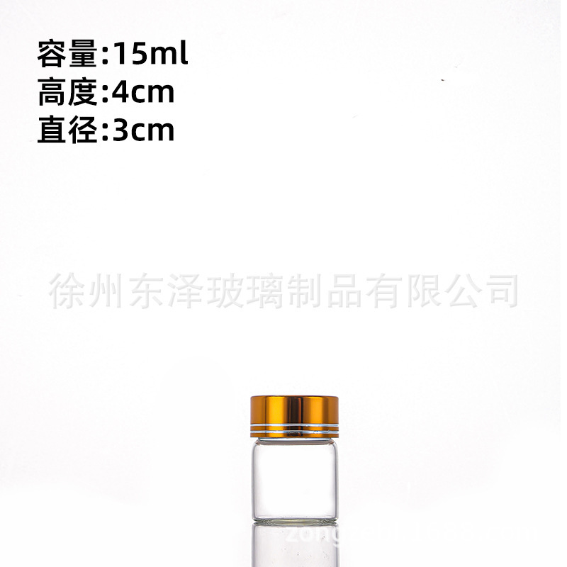 氧化铝金盖直径30mm螺口管制瓶玻璃线香沉香包装瓶文玩展示瓶批发|undefined