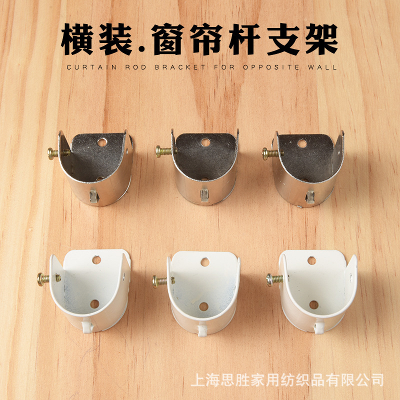 Curtain bracket horizontal curtain rod fixed Roman Rod two-end size side wall size clothing cabinet bracket curtain accessories