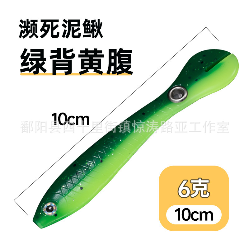 Luya cebo Loach cebo falso cebo suave 10cm6g rebordear bajo salmón gusano suave morir Loach luz mar pesca