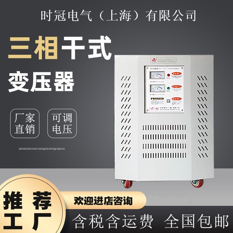 三相光伏隔离变压器风电光伏储能干式辅助变压器690V变400v380v