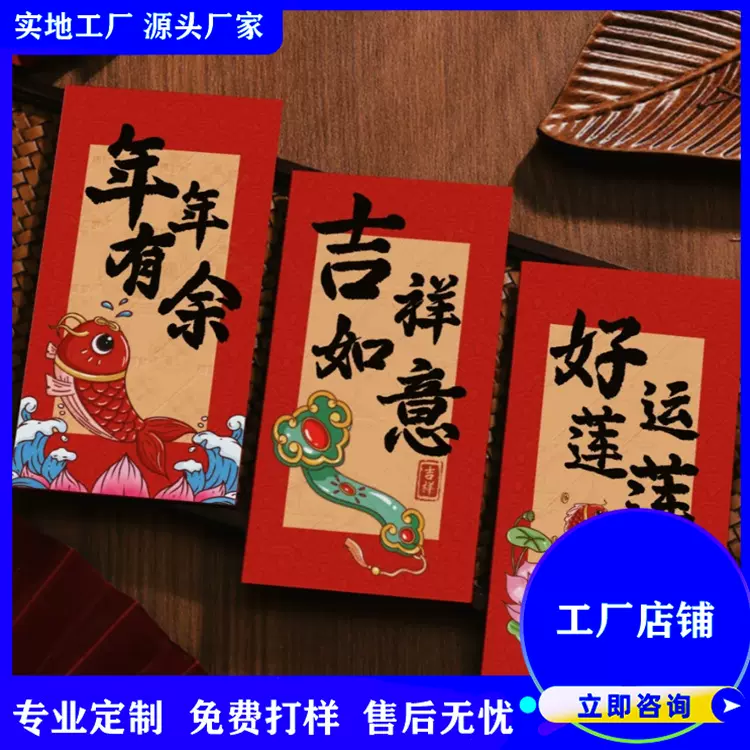 利是封春节2025新年万元红包婚礼小批量logo订做烫金蛇年红包定制