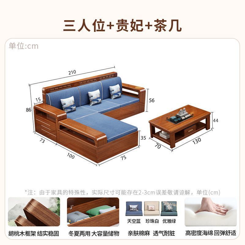 胡桃木全实木沙发组合新中式客厅储物简约现代小户型木质经济家具|undefined