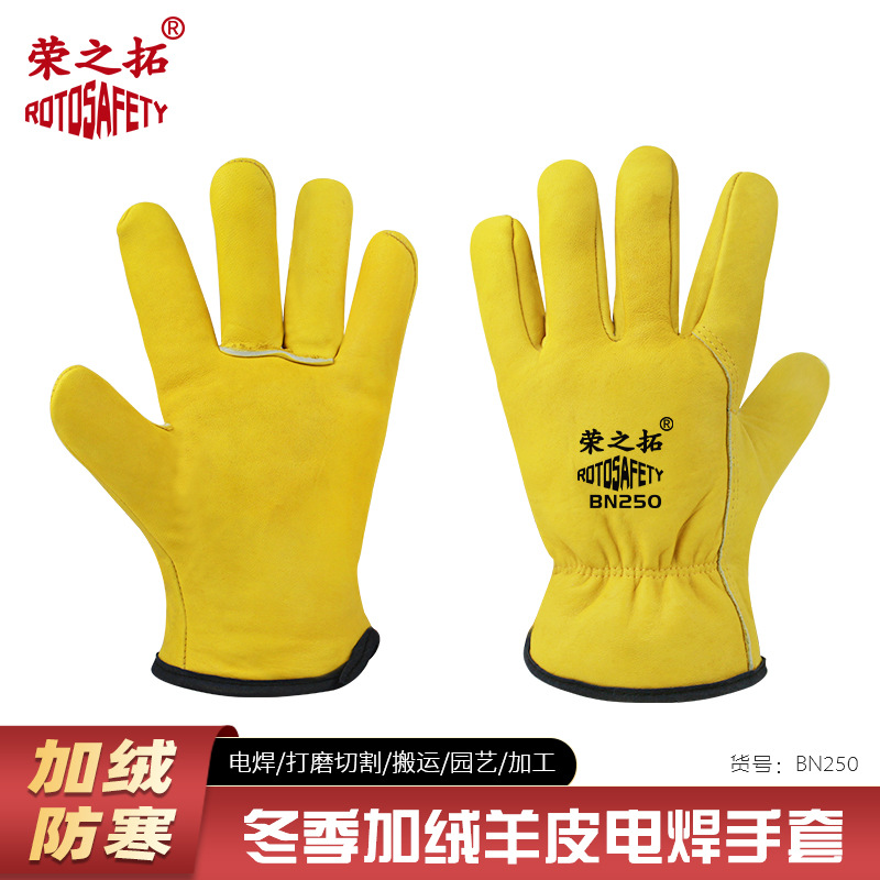 冬季保暖羊皮手套柔软加厚加绒款防寒氩弧焊打磨电焊户外耐磨隔热