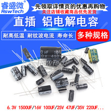 늽 16V/25/50V/63/100/250/2.2UF/3.3/6.8/22/47/100/2200