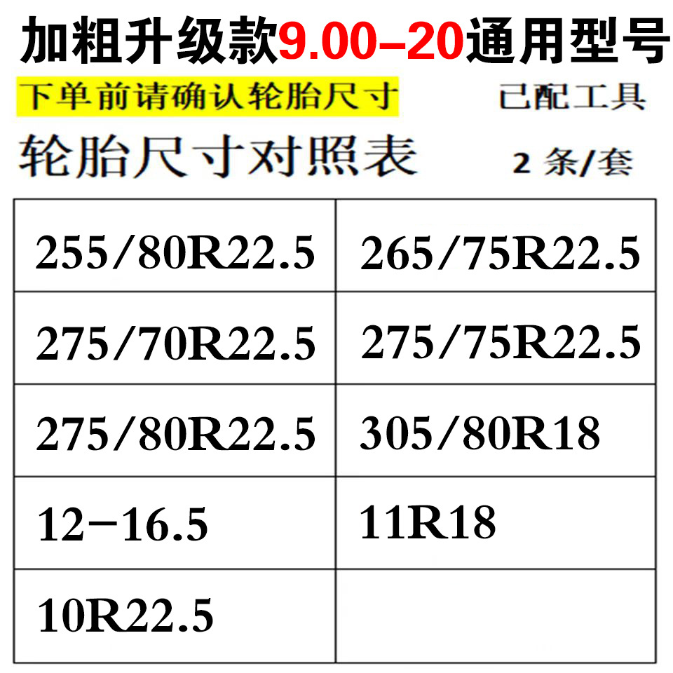 for Truck/Car/Tractor — Cāng Hóng Tire snow chain - 900-20-anti-skid-chain-8x813-rows