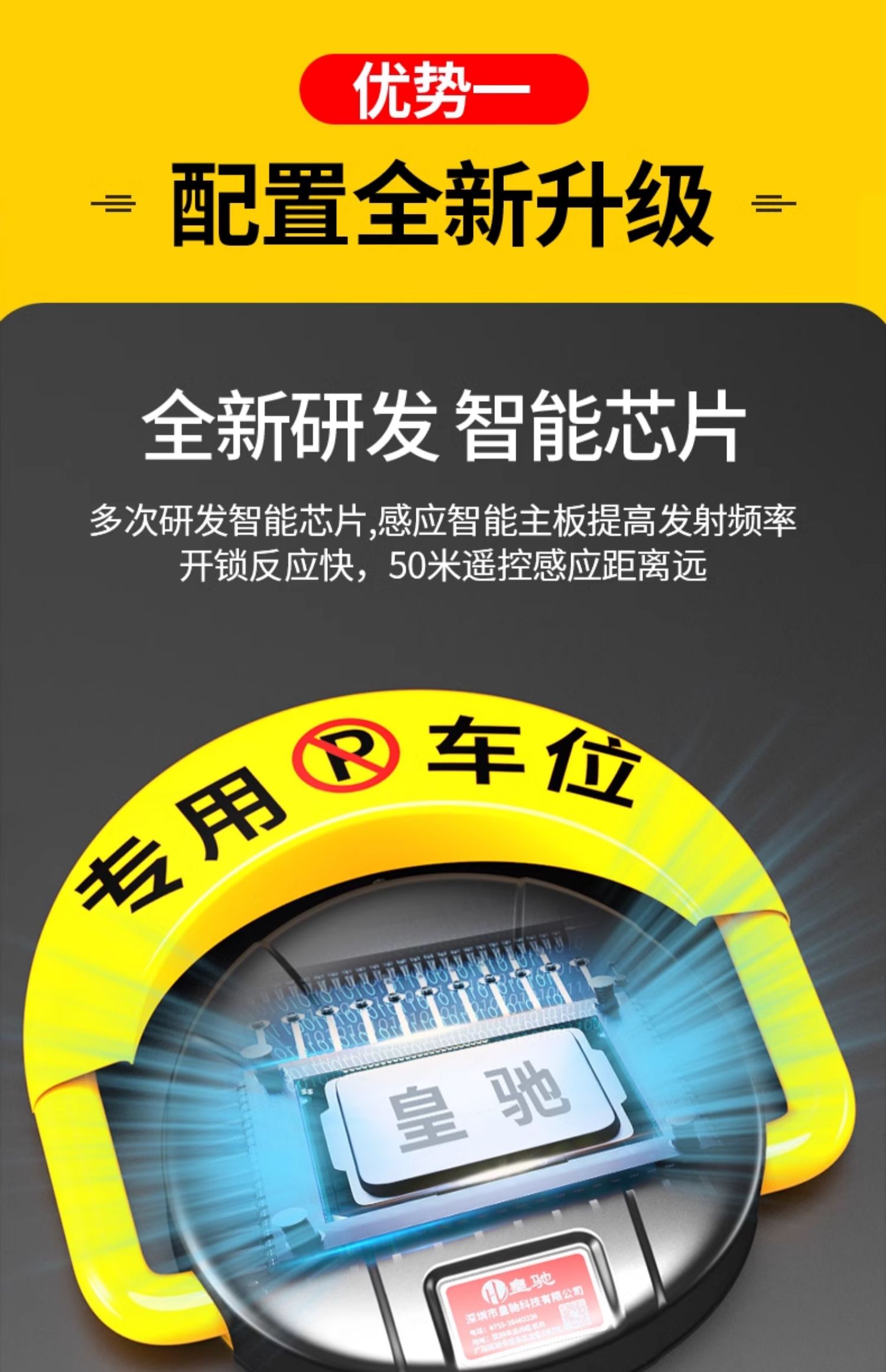 Huangchi intelligent induction remote control parking space ground lock thickened anti-collision parking space anti-occupation artifact hole-free parking pile