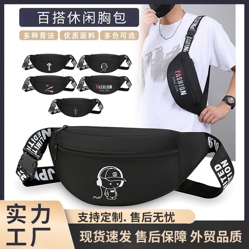 多隔层大容量男士腰包带字母背带多功能胸包户外运动放手机斜挎包