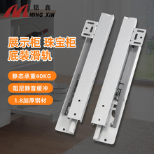 底装三节阻尼滑轨珠宝柜烟酒展示柜静音缓冲加厚抽拉滑道导轨批发
