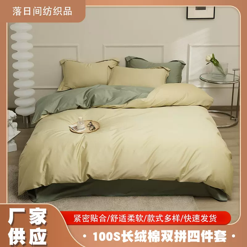 母婴级高端柔软120支长绒棉四件套纯棉贡缎床单被套床笠三件套