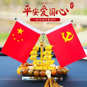 Alloy boat smooth car decoration five-star small red flag Chen interior decoration perfume decoration car perfume decoration