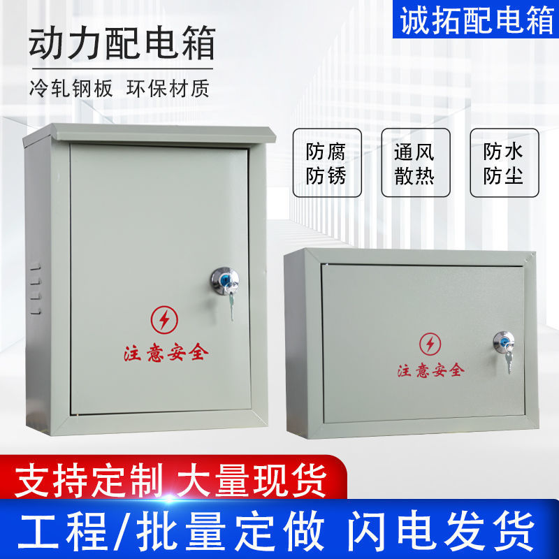 outdoors Power lighting Distribution box Rainproof Monitoring equipment outdoors switch control wiring Electric meter box Air opening