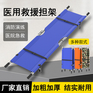 Household Simple Stretcher, Foldable Stretcher, Portable Fire Doctor First Aid Rescue, Lifting the Elderly and Children Upstairs