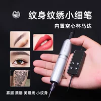 Малая мелкая ручка марки Ма многофункциональная маленькая короткая ручка татуировки татуировки на губах