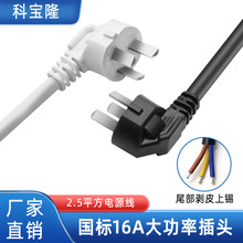 ���l����16A���������Դ�����~2.5ƽ����о�㾀β�����^늾�