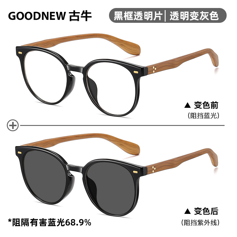 Smart photochromic anti-blue glasses female tide bamboo wood grain net red eye protection flat retro myopic eyes male round