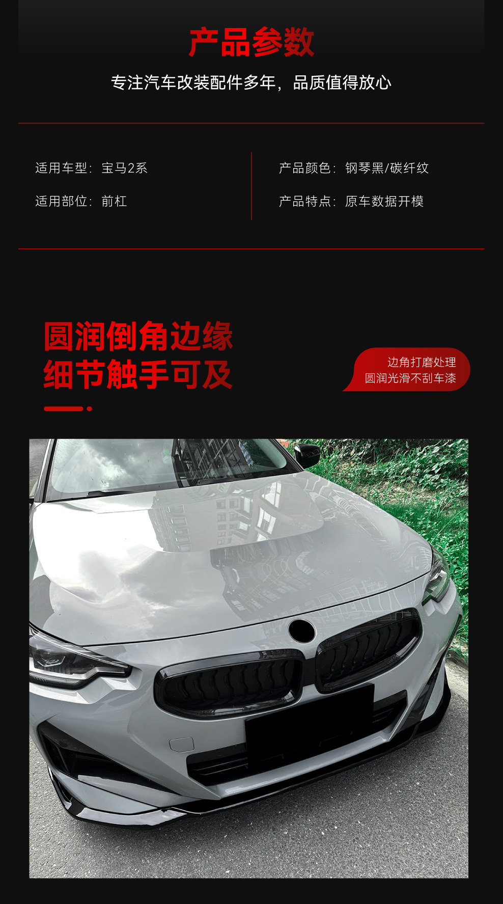 Suitable for 2022+ Bmw Bmw 2 Series Coupe G42 m Sport Integrated Front Lip and Front Shovel Spoiler Modification