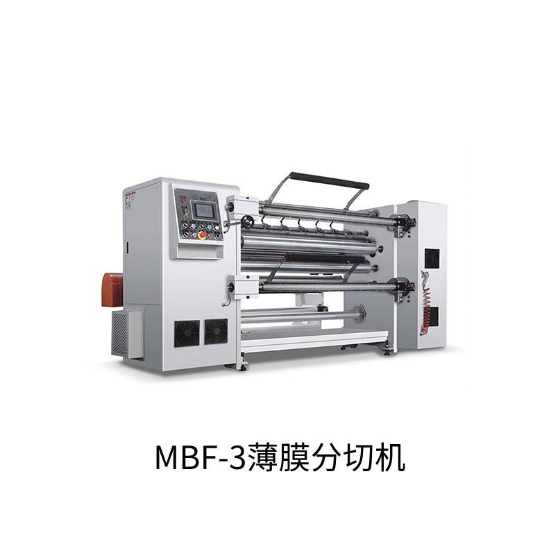 无锡 MY-3薄膜分切机 梦远自动化江苏无锡