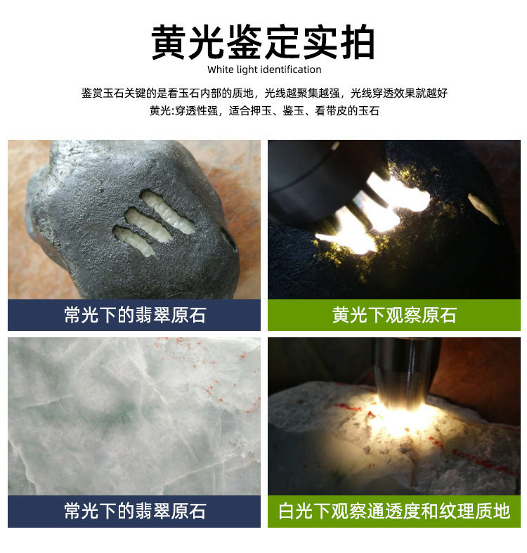 New super bright light jade stone special strong light flashlight LCD display identification jewelry Wenwan purple light