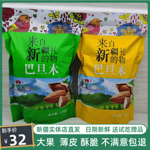 ��؛�͵�ľ�½��a�ք�������Ƥԭζ���_ľɢ�b���ʈԹ�500g���]