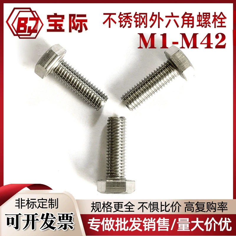 Внешний шестигранный болт из нержавеющей стали 304 Внешний шестигранный винт M3M4M5M6M8M10M12M14M16--M36