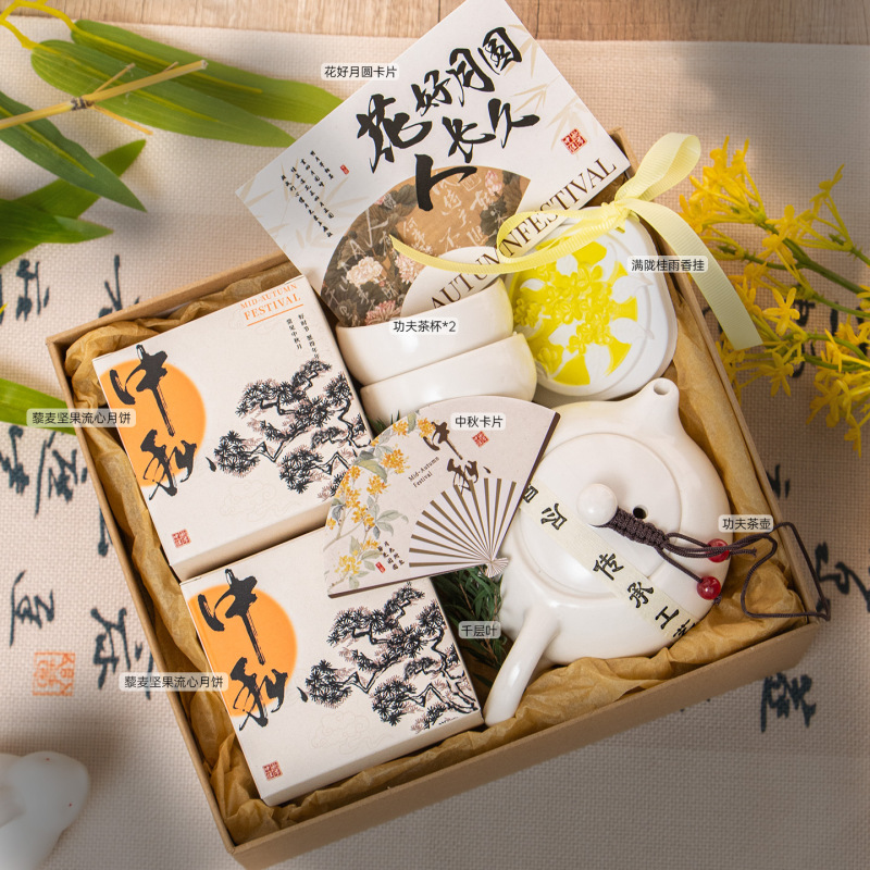 中秋节礼品送礼月饼礼盒高端团购商务公司送员工长辈实用伴手礼物|undefined