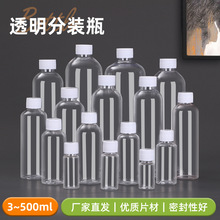 10 20 30 50 100ml����͸��ƿ�Ӽ�������ƿ�ܷ�Һ�wƿpet���bƿ