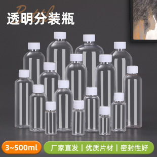 10 20 30 50 100ml����͸��ƿ�Ӽ�������ƿ�ܷ�Һ�wƿpet���bƿ