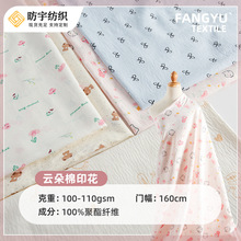涤纶数码印花服装面料100-110g春夏时尚连衣裙女装云朵棉印花面料
