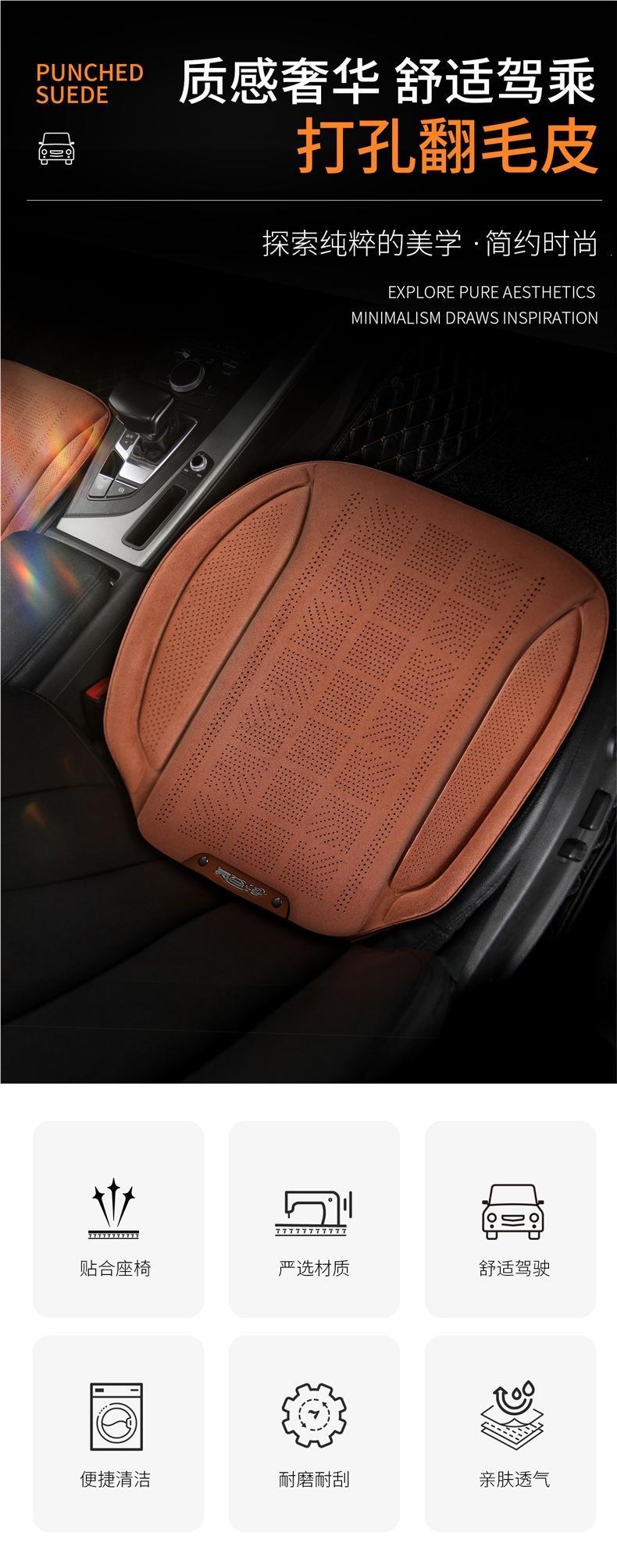 High-End Latex Cotton Car Seat Cushion, Single Piece, Suitable for All Seasons, Suede Leather Seat Cushion, High-End Feel, Ventilated and Breathable Seat Cushion