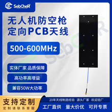 500-600MHz���Ƙ�����PCB�����쾀������5dbi���lPCB�쾀�����쾀