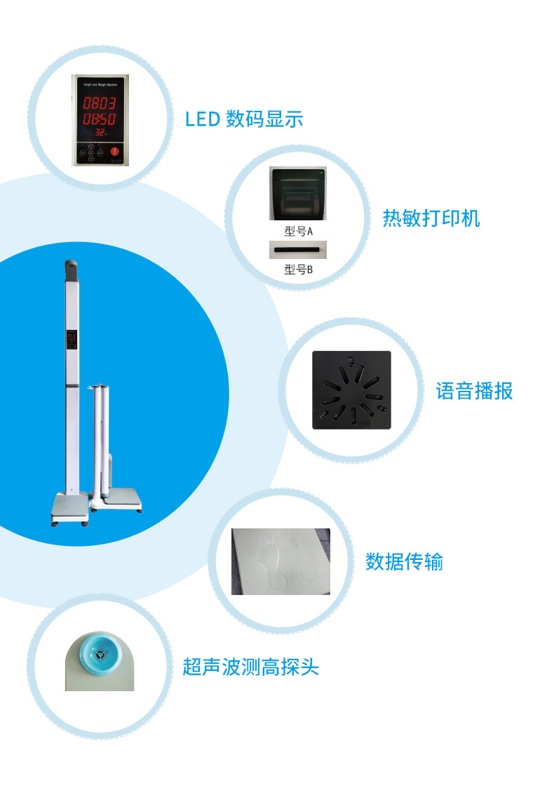 身高体重测量仪_06.jpg