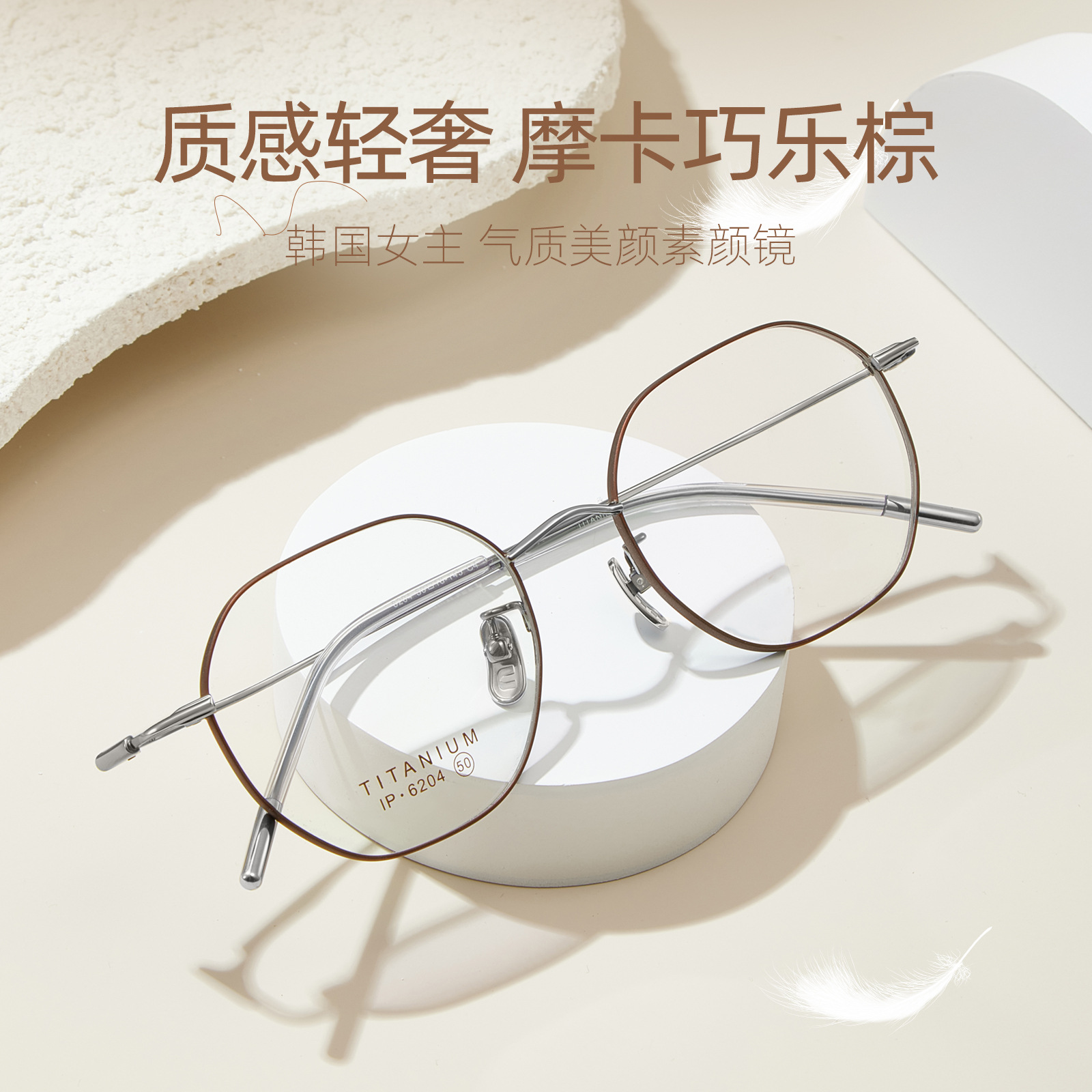 Universidades coreanas de titanio ultraligero retrógrado marco de gafas de titanio elástico piernas no pellizcan la cara Danyang al por mayor gafas