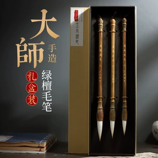玉水湖绿檀毛笔套装专业级狼羊毫兼毫国画中楷行书精品书法临摹用