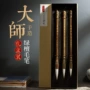 临摹行书精品毛笔