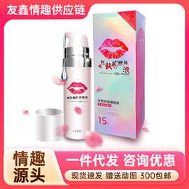 独爱DUAI嘴唇袋装8ml水溶性女用凝胶快感增强液成人情趣用品批发