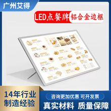 LED点餐牌 铝合金边框超薄发光菜单展示牌 桌面价格表亚克力灯箱