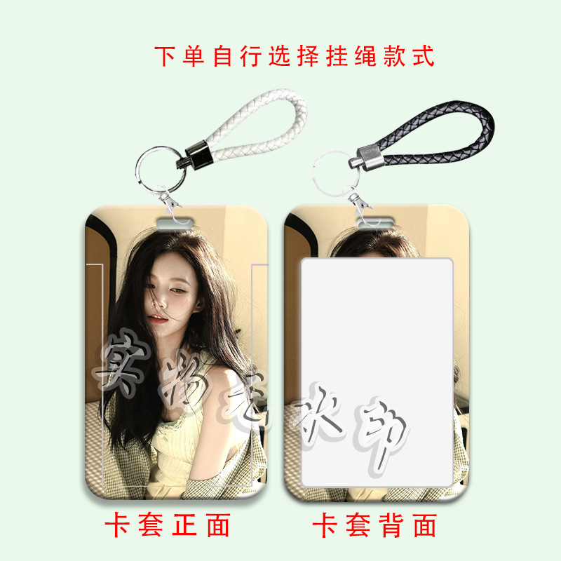 李一桐周边卡套学生滑盖校园饭卡水卡套带挂绳保护套门禁卡交通卡|undefined