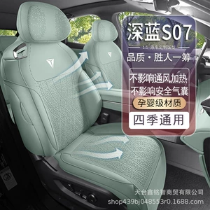 Changan Dark Blue S07 avtomobil oturacaq yastığı, süet, nəfəs alan, Dark Blue S7 üçün